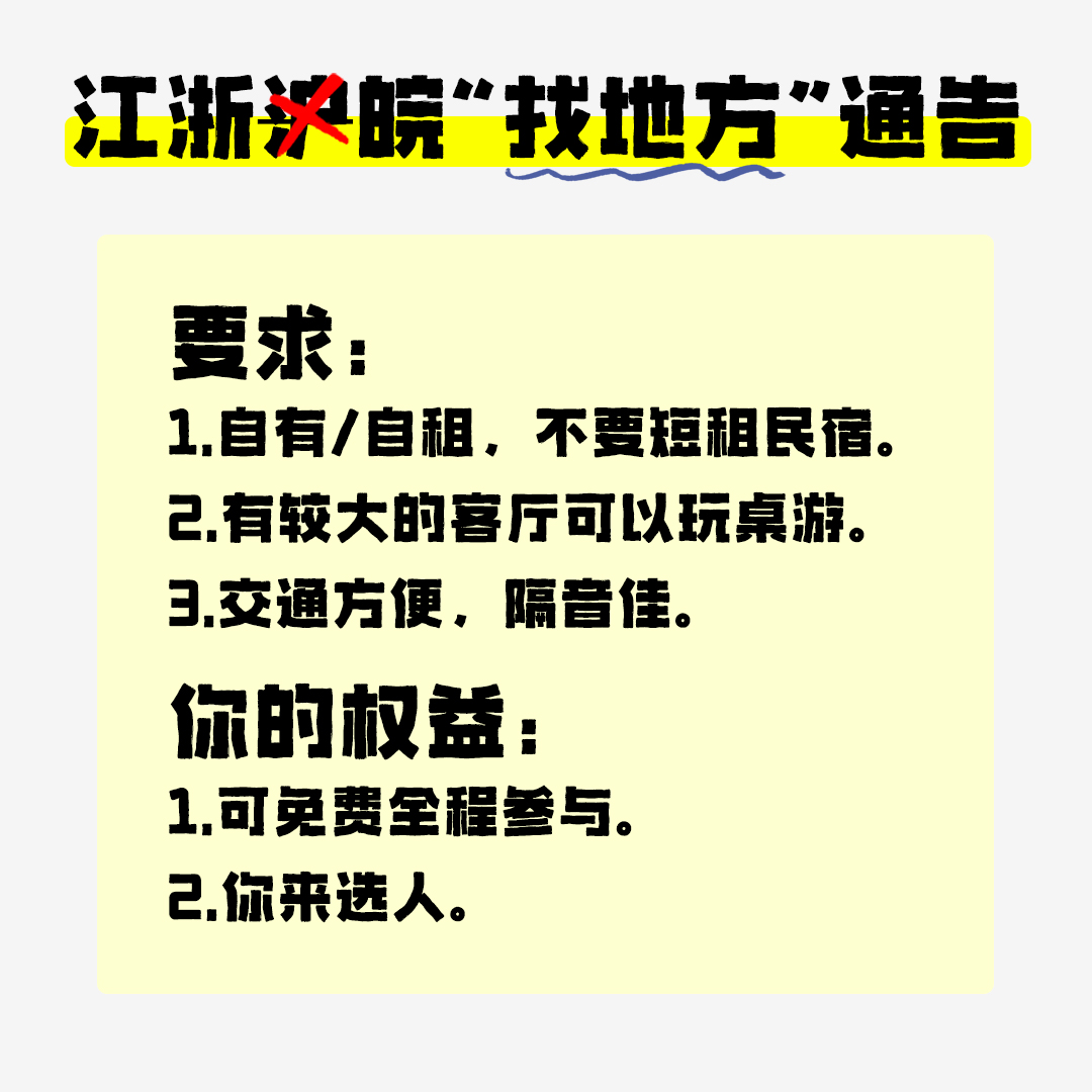 找地方公告